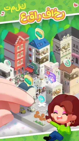 تحميل لعبة Rent Please مهكرة للاندرويد Apk أخر إصدار 2026 مجانا تحميل لعبة Rent Please مهكرة للاندرويد Apk أخر إصدار 2026 مجانا