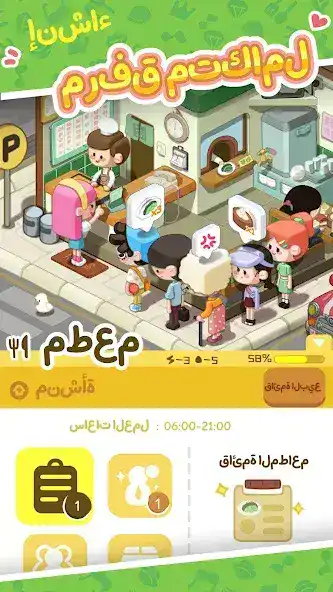 تحميل لعبة Rent Please مهكرة للاندرويد Apk أخر إصدار 2026 مجانا تحميل لعبة Rent Please مهكرة للاندرويد Apk أخر إصدار 2026 مجانا