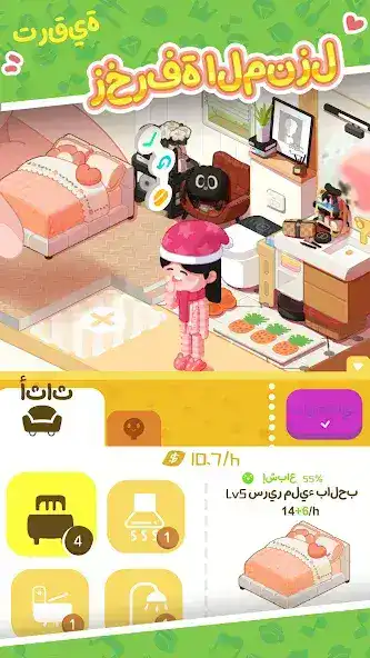 تحميل لعبة Rent Please مهكرة للاندرويد Apk أخر إصدار 2026 مجانا تحميل لعبة Rent Please مهكرة للاندرويد Apk أخر إصدار 2026 مجانا
