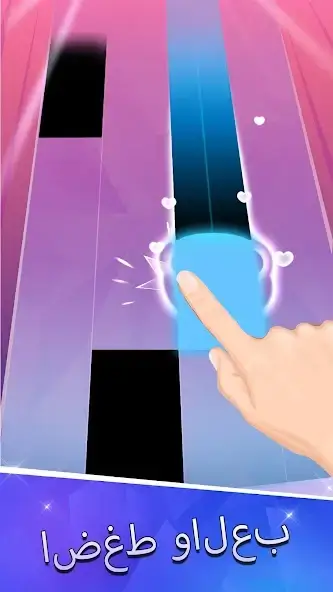 تحميل لعبة Piano Tiles 2 مهكرة للاندرويد Apk أخر إصدار 2026 مجانا تحميل لعبة Piano Tiles 2 مهكرة للاندرويد Apk أخر إصدار 2026 مجانا