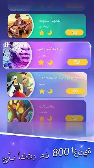 تحميل لعبة Piano Tiles 2 مهكرة للاندرويد Apk أخر إصدار 2026 مجانا تحميل لعبة Piano Tiles 2 مهكرة للاندرويد Apk أخر إصدار 2026 مجانا