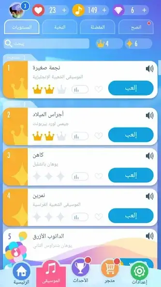 تحميل لعبة Piano Tiles 2 مهكرة للاندرويد Apk أخر إصدار 2026 مجانا تحميل لعبة Piano Tiles 2 مهكرة للاندرويد Apk أخر إصدار 2026 مجانا