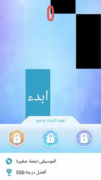تحميل لعبة Piano Tiles 2 مهكرة للاندرويد Apk أخر إصدار 2026 مجانا تحميل لعبة Piano Tiles 2 مهكرة للاندرويد Apk أخر إصدار 2026 مجانا