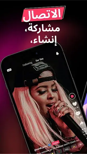 تحميل تطبيق تريلر Triller مهكر للاندرويد Apk أخر إصدار 2026 مجانا تحميل تطبيق تريلر Triller مهكر للاندرويد Apk أخر إصدار 2026 مجانا