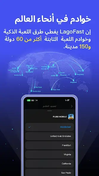 تحميل تطبيق LagoFast Mobile Game Booster مهكر للاندرويد Apk أخر إصدار 2026 مجانا تحميل تطبيق LagoFast Mobile Game Booster مهكر للاندرويد Apk أخر إصدار 2026 مجانا