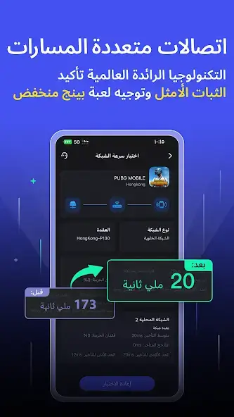 تحميل تطبيق LagoFast Mobile Game Booster مهكر للاندرويد Apk أخر إصدار 2026 مجانا تحميل تطبيق LagoFast Mobile Game Booster مهكر للاندرويد Apk أخر إصدار 2026 مجانا