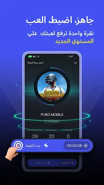 تحميل تطبيق LagoFast Mobile Game Booster مهكر للاندرويد Apk أخر إصدار 2026 مجانا تحميل تطبيق LagoFast Mobile Game Booster مهكر للاندرويد Apk أخر إصدار 2026 مجانا