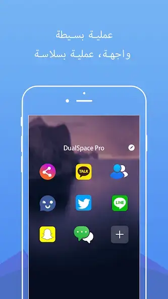 تحميل تطبيق DualSpace Pro مهكر للاندرويد Apk أخر إصدار 2026 مجانا تحميل تطبيق DualSpace Pro مهكر للاندرويد Apk أخر إصدار 2026 مجانا