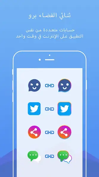تحميل تطبيق DualSpace Pro مهكر للاندرويد Apk أخر إصدار 2026 مجانا تحميل تطبيق DualSpace Pro مهكر للاندرويد Apk أخر إصدار 2026 مجانا