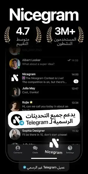 تحميل تطبيق Nicegram مهكر للاندرويد Apk أخر إصدار 2026 مجانا تحميل تطبيق Nicegram مهكر للاندرويد Apk أخر إصدار 2026 مجانا