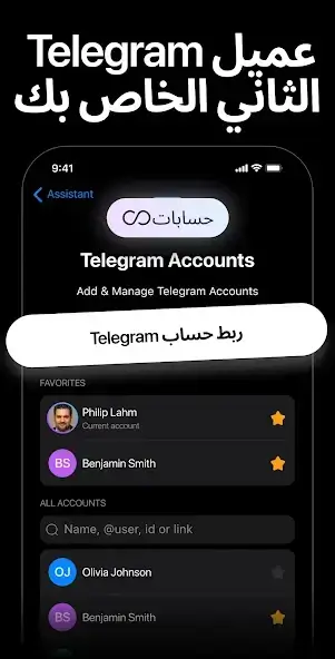 تحميل تطبيق Nicegram مهكر للاندرويد Apk أخر إصدار 2026 مجانا تحميل تطبيق Nicegram مهكر للاندرويد Apk أخر إصدار 2026 مجانا