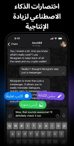 تحميل تطبيق Nicegram مهكر للاندرويد Apk أخر إصدار 2026 مجانا تحميل تطبيق Nicegram مهكر للاندرويد Apk أخر إصدار 2026 مجانا