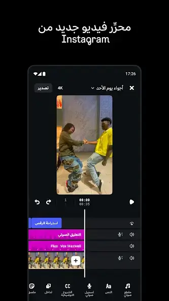 تحميل تطبيق Edits an Instagram app مهكر للاندرويد Apk أخر إصدار 2026 مجانا تحميل تطبيق Edits an Instagram app مهكر للاندرويد Apk أخر إصدار 2026 مجانا