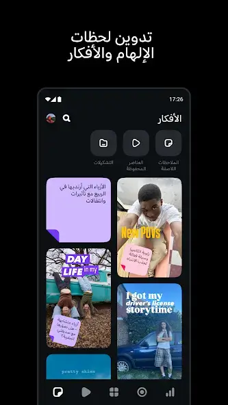 تحميل تطبيق Edits an Instagram app مهكر للاندرويد Apk أخر إصدار 2026 مجانا تحميل تطبيق Edits an Instagram app مهكر للاندرويد Apk أخر إصدار 2026 مجانا