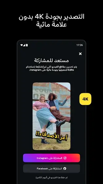 تحميل تطبيق Edits an Instagram app مهكر للاندرويد Apk أخر إصدار 2026 مجانا تحميل تطبيق Edits an Instagram app مهكر للاندرويد Apk أخر إصدار 2026 مجانا