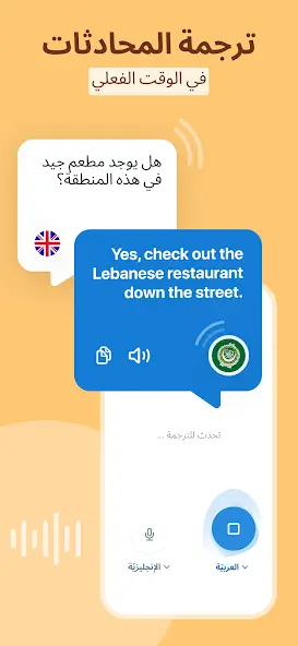 تحميل تطبيق Reverso مهكر للاندرويد Apk أخر إصدار 2026 مجانا تحميل تطبيق Reverso مهكر للاندرويد Apk أخر إصدار 2026 مجانا