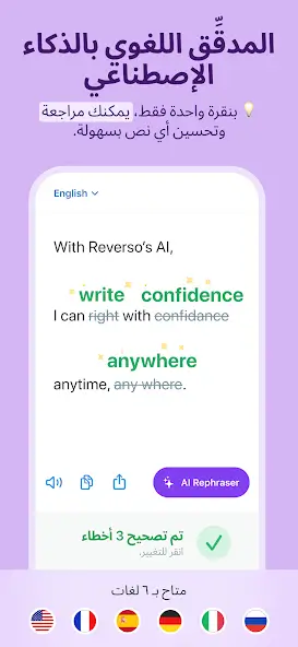 تحميل تطبيق Reverso مهكر للاندرويد Apk أخر إصدار 2026 مجانا تحميل تطبيق Reverso مهكر للاندرويد Apk أخر إصدار 2026 مجانا