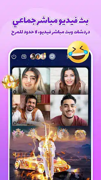 تحميل تطبيق سوجو SUGO مهكر للاندرويد Apk أخر إصدار 2026 مجانا تحميل تطبيق سوجو SUGO مهكر للاندرويد Apk أخر إصدار 2026 مجانا