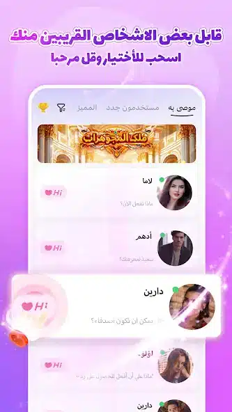 تحميل تطبيق سوجو SUGO مهكر للاندرويد Apk أخر إصدار 2026 مجانا تحميل تطبيق سوجو SUGO مهكر للاندرويد Apk أخر إصدار 2026 مجانا