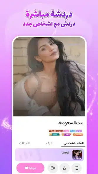 تحميل تطبيق سوجو SUGO مهكر للاندرويد Apk أخر إصدار 2026 مجانا تحميل تطبيق سوجو SUGO مهكر للاندرويد Apk أخر إصدار 2026 مجانا