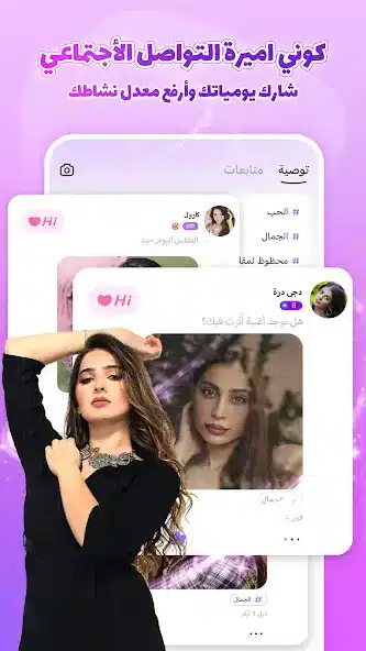تحميل تطبيق سوجو SUGO مهكر للاندرويد Apk أخر إصدار 2026 مجانا تحميل تطبيق سوجو SUGO مهكر للاندرويد Apk أخر إصدار 2026 مجانا