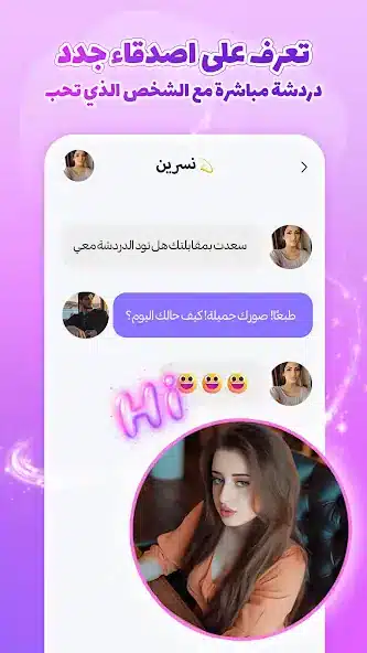 تحميل تطبيق سوجو SUGO مهكر للاندرويد Apk أخر إصدار 2026 مجانا تحميل تطبيق سوجو SUGO مهكر للاندرويد Apk أخر إصدار 2026 مجانا