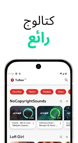 تحميل تطبيق TuBee مهكر للاندرويد Apk أخر إصدار 2026 مجانا تحميل تطبيق TuBee مهكر للاندرويد Apk أخر إصدار 2026 مجانا