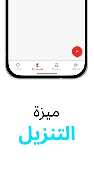 تحميل تطبيق TuBee مهكر للاندرويد Apk أخر إصدار 2026 مجانا تحميل تطبيق TuBee مهكر للاندرويد Apk أخر إصدار 2026 مجانا