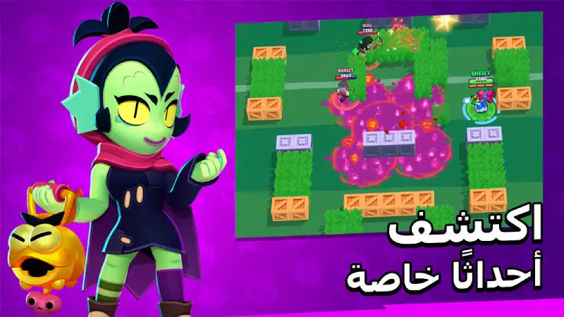 تحميل لعبة براول ستارز Brawl Stars مهكرة للاندرويد Apk أخر إصدار 2026 مجانا تحميل لعبة براول ستارز Brawl Stars مهكرة للاندرويد Apk أخر إصدار 2026 مجانا