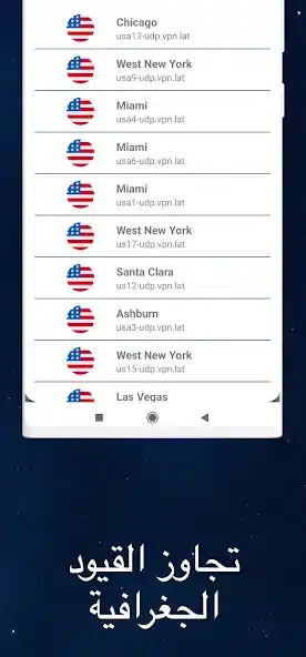تحميل تطبيق VPN.lat مهكر للاندرويد Apk أخر إصدار 2026 مجانا تحميل تطبيق VPN.lat مهكر للاندرويد Apk أخر إصدار 2026 مجانا