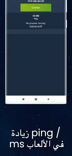 تحميل تطبيق VPN.lat مهكر للاندرويد Apk أخر إصدار 2026 مجانا تحميل تطبيق VPN.lat مهكر للاندرويد Apk أخر إصدار 2026 مجانا