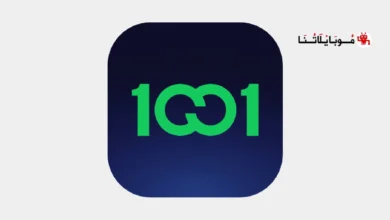 تحميل تطبيق 1001 Tv الشرقية مهكر للاندرويد Apk أخر إصدار 2026 مجانا تحميل تطبيق 1001 Tv الشرقية مهكر للاندرويد Apk أخر إصدار 2026 مجانا