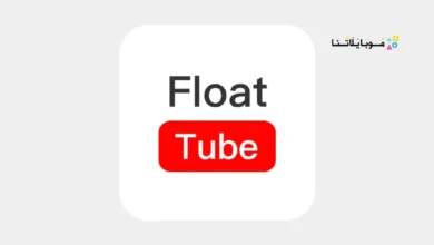 تحميل تطبيق Float Tube مهكر للاندرويد Apk أخر إصدار 2026 مجانا تحميل تطبيق Float Tube مهكر