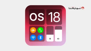 تحميل تطبيق Launcher iOS 18 Pro مهكر للاندرويد Apk أخر إصدار 2026 مجانا تحميل تطبيق Launcher iOS 18 Pro مهكر