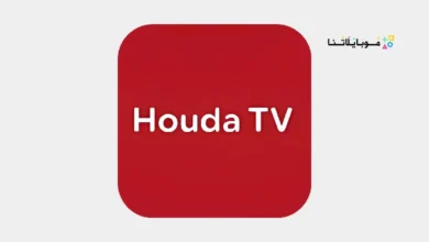 تحميل تطبيق حودة تي في Houda TV مهكر للاندرويد Apk أخر إصدار 2026 مجانا تحميل تطبيق حودة تي في Houda TV مهكر