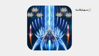 تحميل لعبة Raiden Fighter مهكرة للاندرويد Apk أخر إصدار 2026 مجانا تحميل لعبة رايدن فايتر Raiden Fighter مهكرة