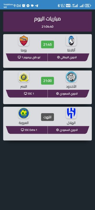 تحميل تطبيق 4K SPORTS مهكر Apk لمشاهدة المباريات والقنوات للاندرويد أخر إصدار 2026 مجانا تحميل تطبيق 4K SPORTS مهكر Apk لمشاهدة المباريات والقنوات للاندرويد أخر إصدار 2026 مجانا