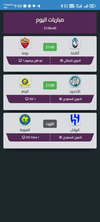 تحميل تطبيق 4K SPORTS مهكر Apk لمشاهدة المباريات والقنوات للاندرويد أخر إصدار 2026 مجانا تحميل تطبيق 4K SPORTS مهكر Apk لمشاهدة المباريات والقنوات للاندرويد أخر إصدار 2026 مجانا