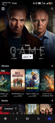 تحميل برنامج كلاود ستريم Cloud Stream مهكر للاندرويد Apk أخر إصدار 2026 مجانا تحميل برنامج كلاود ستريم Cloud Stream مهكر للاندرويد Apk أخر إصدار 2026 مجانا