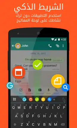 تحميل تطبيق Ginger Keyboard مهكر للاندرويد Apk أخر إصدار 2026 مجانا تحميل تطبيق Ginger Keyboard مهكر للاندرويد Apk أخر إصدار 2026 مجانا