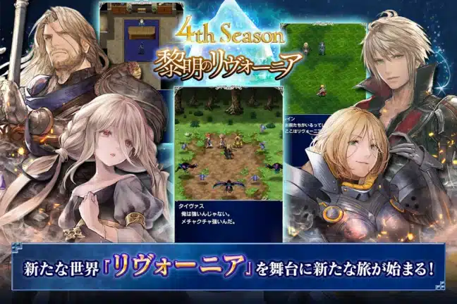 تحميل لعبة FINAL FANTASY BRAVE EXVIUS مهكرة للاندرويد Apk أخر إصدار 2026 مجانا تحميل لعبة FINAL FANTASY BRAVE EXVIUS مهكرة للاندرويد Apk أخر إصدار 2026 مجانا