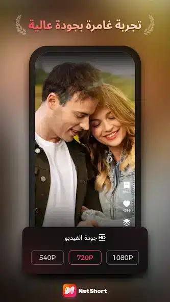 تحميل تطبيق نت شورت NetShort مهكر للاندرويد Apk اخر إصدار 2026 مجانا تحميل تطبيق نت شورت NetShort مهكر للاندرويد Apk اخر إصدار 2026 مجانا