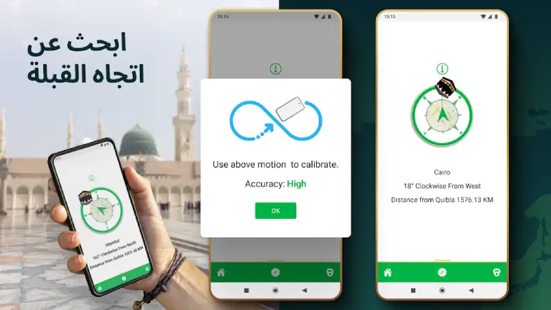 تحميل تطبيق مكتشف اتجاه القبلة Qibla Finder مهكر للاندرويد Apk أخر إصدار 2026 مجانا تحميل تطبيق مكتشف اتجاه القبلة Qibla Finder مهكر للاندرويد Apk أخر إصدار 2026 مجانا