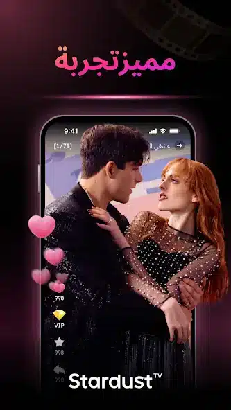 تحميل تطبيق Stardust TV مهكر للاندرويد Apk أخر إصدار 2026 مجانا تحميل تطبيق Stardust TV مهكر للاندرويد Apk أخر إصدار 2026 مجانا