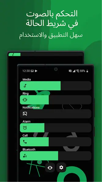 تحميل تطبيق Ultra Volume Control Styles مهكر للاندرويد Apk أخر إصدار 2026 مجانا تحميل تطبيق Ultra Volume Control Styles مهكر للاندرويد Apk أخر إصدار 2026 مجانا