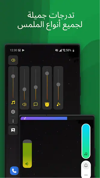 تحميل تطبيق Ultra Volume Control Styles مهكر للاندرويد Apk أخر إصدار 2026 مجانا تحميل تطبيق Ultra Volume Control Styles مهكر للاندرويد Apk أخر إصدار 2026 مجانا