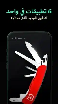 تحميل تطبيق النغمات والخلفيات Ringtones for Android مهكر للاندرويد Apk أخر إصدار 2026 مجانا تحميل تطبيق النغمات والخلفيات Ringtones for Android مهكر للاندرويد Apk أخر إصدار 2026 مجانا