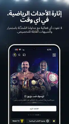 تحميل تطبيق DAZN مهكر Apk لمشاهدة المباريات للاندرويد أخر إصدار 2026 مجانا تحميل تطبيق DAZN مهكر Apk لمشاهدة المباريات للاندرويد أخر إصدار 2026 مجانا