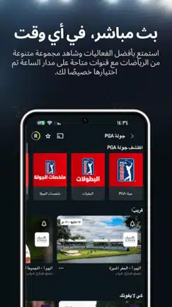 تحميل تطبيق DAZN مهكر Apk لمشاهدة المباريات للاندرويد أخر إصدار 2026 مجانا تحميل تطبيق DAZN مهكر Apk لمشاهدة المباريات للاندرويد أخر إصدار 2026 مجانا