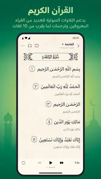 تحميل تطبيق أنا مسلم WeMuslim مهكر للاندرويد Apk أخر إصدار 2026 مجانا تحميل تطبيق أنا مسلم WeMuslim مهكر للاندرويد Apk أخر إصدار 2026 مجانا